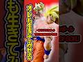 原作通り⁉︎一番くじ ドラゴンボール THE CHRONICLE OF GOKU C賞 超サイヤ人孫悟空 MASTERLISE フィギュア #shorts #フィギュア #ドラゴンボール #一番くじ