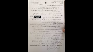 حل أسئلة الرياضيات السادس احيائي تمهيدي 2021 ج/1