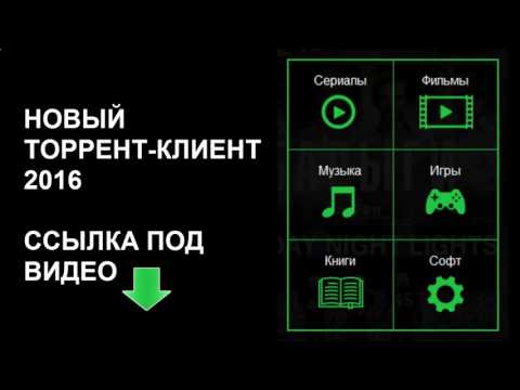 какой торрент клиент самый лучший