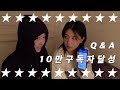 (Eng) ♥♥10만 구독자 달성 감사합니다♥♥