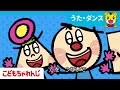 [名曲]てと てを つないで♪ 【しまじろうチャンネル公式】