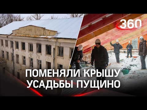 Жители Пущино собрали 2 млн руб на восстановление памятника культуры