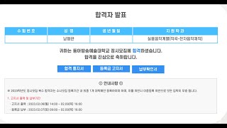 Video thumbnail of "2023 동아방송예술대학교 전자음악제작 정시 합격곡 남형관 - OHMY"