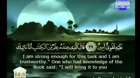 صوت مؤثرة بتلاوة من سورة النمل للشيخ ياسر سلامة YouTube