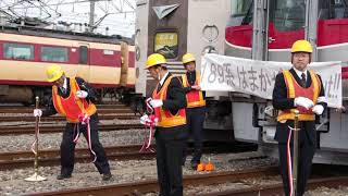 JR西日本　キハ189系テープカット 営業運転初日出発　京都総合車両所