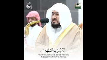 إن الذين آمنوا وعملوا الصالحات سيجعل لهم الرحمن ودا ~تلاوة هادئة من سورة مريم #بندر_بليلة