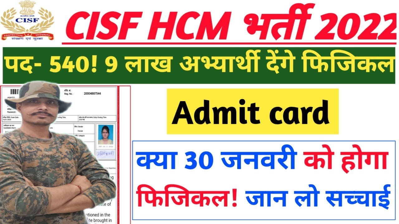 CISF Head constable Ministerial 2022 Physical ll Admit Card ll CISF HCM Document List llBy Babu Foji