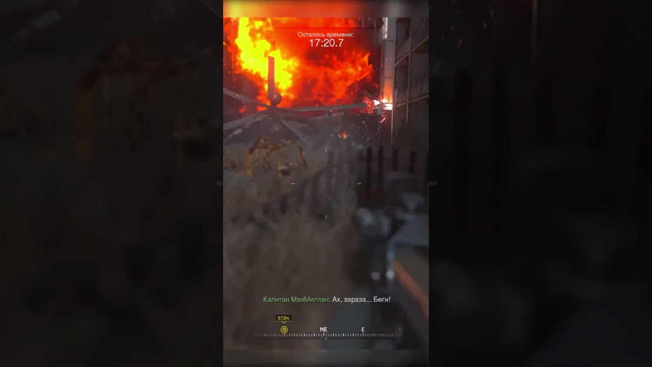 ПАДЕНИЕ СМЕРТОНОСНОГО ВЕРТОЛЁТА | CALL OF DUTY: MODERN WARFARE | 