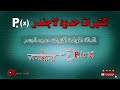 كثيرات حدود لاجندر طرائق الدالة المولدة لكثيرات حدود لاجندر دوال خاصة 
