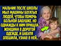 Бабушка с внуком остолбенели, увидев на пороге странную женщину. Оказалось, что... Истории из жизни