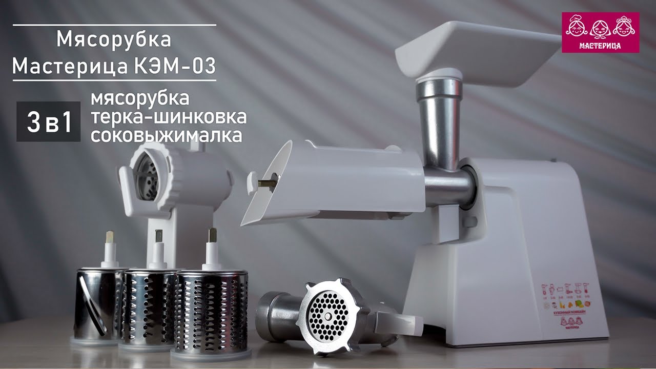 Мясорубка С Теркой Электрическая Купить В Днр
