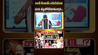 బండి సంజయ్ ఎదుగుదలని చూసి తట్టుకోలేకపోతున్నారు... | Anchor Santosh Big Blast On KTR | #e96tv