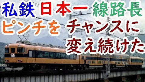 鉄道イラスト旅近鉄 鉄道イラスト旅近鉄