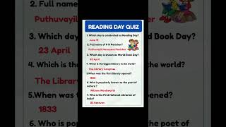 Reading day quiz in English| quiz on reading day in English |Reading  day quiz| reading day |quiz