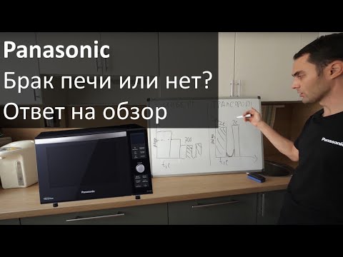 видео ответ на обзор инверторной микроволновой печи