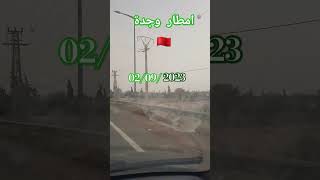 شاهد.  مخلفات  امطار مدينة وجدة