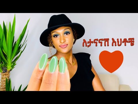 ቪዲዮ: የሽያጭ ረዳት ለመሆን እንዴት