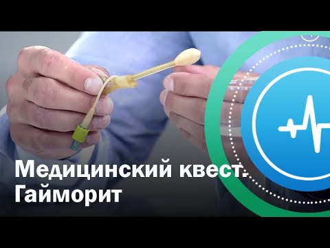 Медицинский квест. Гайморит