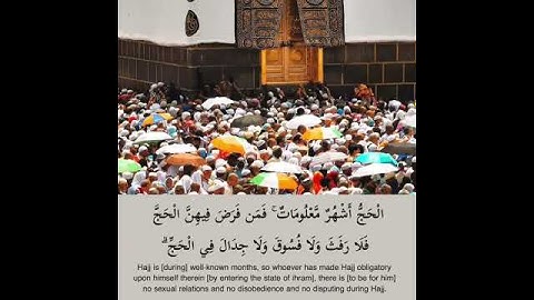 الْحَجُّ أَشْهُرٌ مَّعْلُومَاتٌ ۚ  / آيات قرآنيه/ مقطع قرآن قصير/بصوت جميل جدا