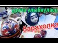 Месяц Май! Барахолка Киев.Все из  СССР.