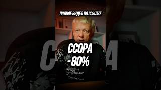Как ссоры дома выкачивают энергию