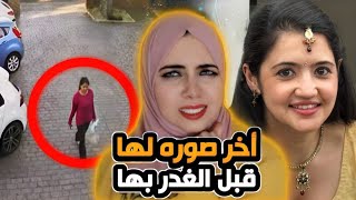 إحتفظ بفيديو لارتكابه الـ جـ ريـ مـه فأصبح دليلا ضده | Jessica Patel