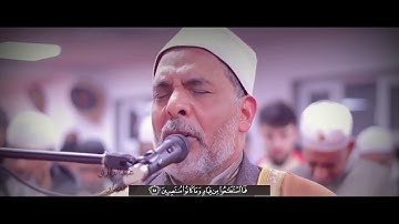 الشيخ مصطفى اللاهوني تخطى حدود الإبداع في التلاوة دي / سورة الذاريات كاملة/خشوع وإتقان رهيب من سيدنا