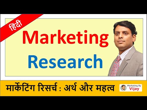 Marketing Research in Hindi I Meaning and Importance I Dr. Vijay Prakash Anand