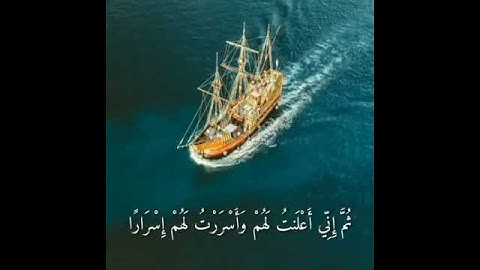 قرآن كريم بصوت سعد الغامدى||حالات واتس اب||Quran status