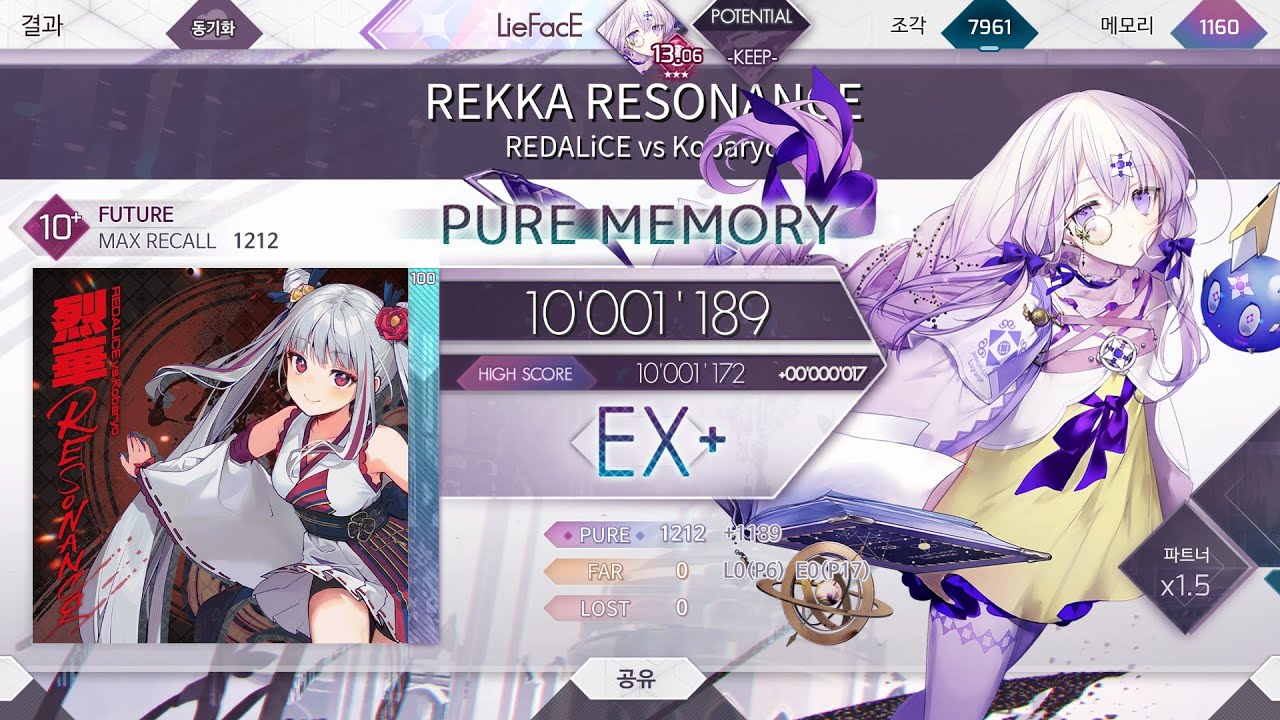 [Arcaea] REKKA RESONANCE (FTR) Thumb PM (-23) (Cam) - YouTube