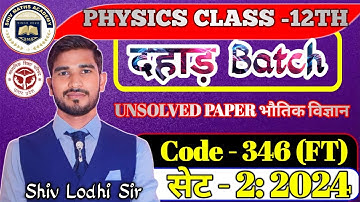 Class XII II 2024 II Physics - 346-FT-2024 | Agarwal Unsolved | Physics Unsolved Paper Class 12th |