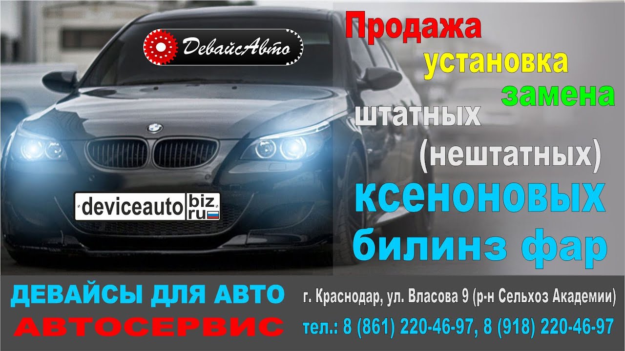 Полезные девайсы для автомобиля