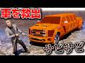 【GTA5】池に沈んだサビサビの8ドア巨大SUVを救出!3000万円で魔改造して新品みたいに完全復元!トレバーとジョニー君のお仕事【ほぅ】