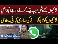 Accused Arrested for Hacking Girls WhatsApp - Started Blackmailing and Extorting Money from Families