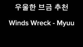 우울한 브금 추천!! Winds Wreck - Myuu