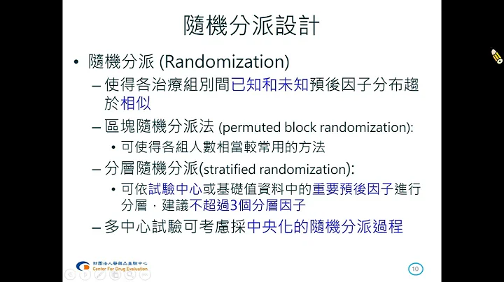 ICH E9 R1产业教育训练 - 天天要闻