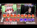 教育方針が分かれる松本吉弘パパと千羽黒乃ママ #ヘラクレス推し/ #神域リーグ/渋谷ハジメ【因幡はねる / あにまーれ】#Shorts