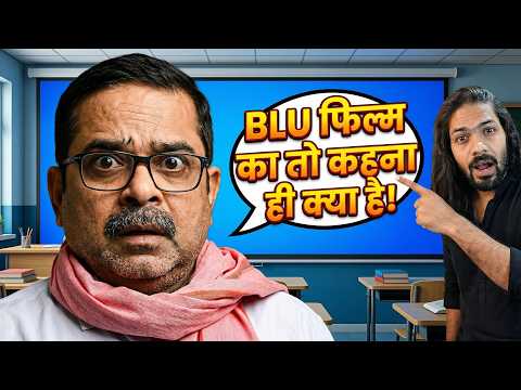 Science का मज़ाक उड़ाते Avadh Ojha Sir!