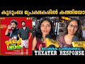 Malayalee from india family audience review  malayalee from india theatre response  nivin pauly