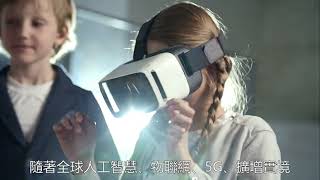 半導體封裝測試類產業環境人才計畫介紹