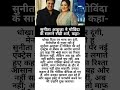 सुनीता आहूजा ने गोविंदा के सामने रखी शर्त, कहा-#music #love #song #piano #bollywood#shorts