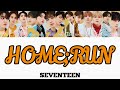 【HOME;RUN -Japanese ver-】(SEVENTEEN/세븐틴/セブンティーン) 日本語/韓国語/パート分け
