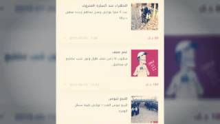 للبيع و الشراء - iSale screenshot 3