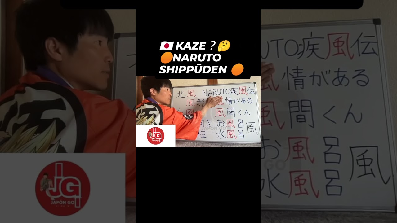 🇯🇵KAZE🤔??#japongo