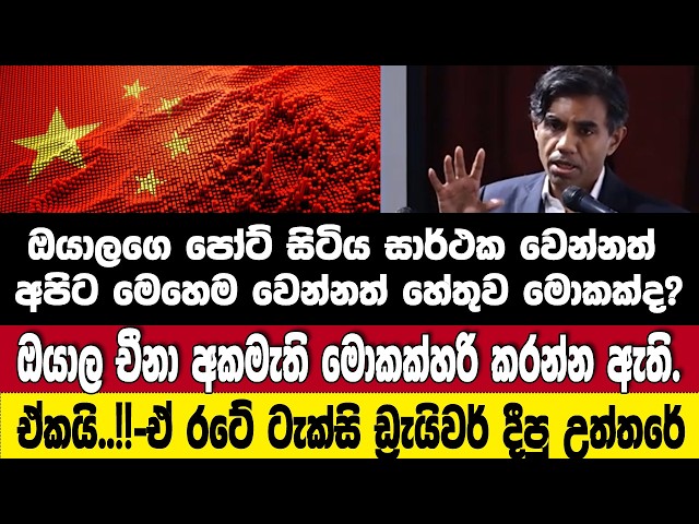 මාර්ක්ස් යනු? ඇත්තටම රට මෙහෙම වුණේ ඇයි?අභ්‍යන්තර යුද්⁣දේ නිසාද? බාහිර බලපෑමකින්ද