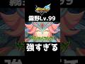 霧野Lv.99【イナズマイレブン英雄たちのヴィクトリーロード】
