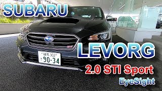 スバル レヴォーグ STI 内外装 SUBARU LEVORG 2.0 STI Sport EyeSight