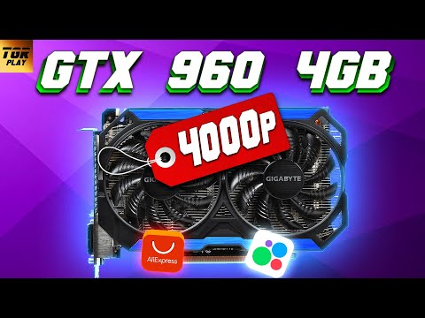 GTX 960 4GB Стоит ли покупать в 2023 Железный подкаст 130