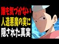 【衝撃の真実】モモの助はウオウオの実の力を最大限発揮できる適応者だった！？【ワンピース考察】