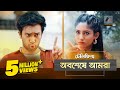 Obosheshe Amra | Safa Kabir, Jovan | Romantic | BanglaTelefilm | MaasrangaTV Official | 2017